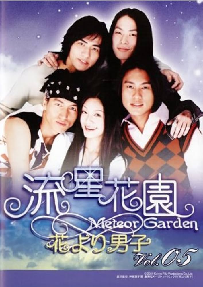 流星花園 ~花より男子~ 6 [VHS] cm3dmju 流星花園 ~花より男子~ 6 [VHS] cm3dmju Amazon.co.jp: 流星花園 ~
